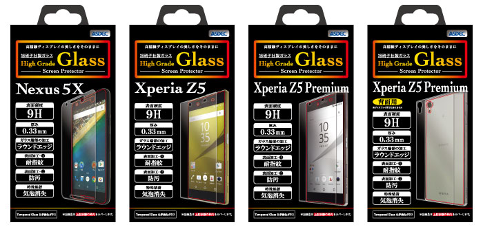 Xperia Z5、Nexus 5X、Xperia Z5 Premium用ガラスフィルム「High Grade Glass」