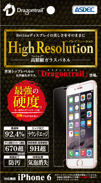 ”ハイレゾ”(高精細)ガラスパネル High Resolution iPhone 6用パッケージ画像