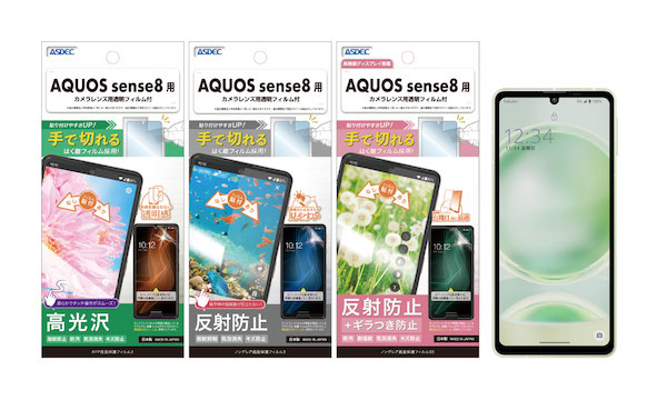 「AQUOS sense8」対応の保護フィルム3種を11月16日（木）に販売開始！