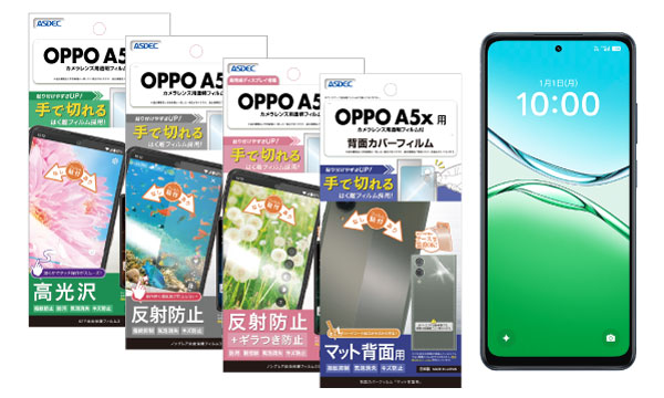 「OPPO A5x」対応の画面保護フィルム3種を9月11日（木）に販売開始！