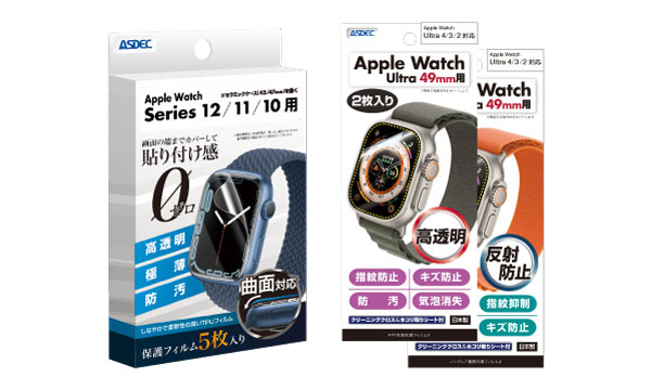Apple Watch Series12・Ultra4対応の保護フィルムを販売中！