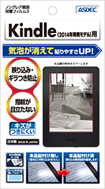 Kindle(2014年モデル)