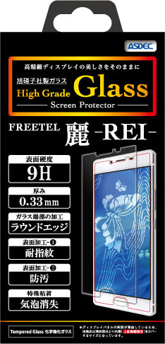 FREETEL「麗 -REI-」用High Grade Glass Screen Protector