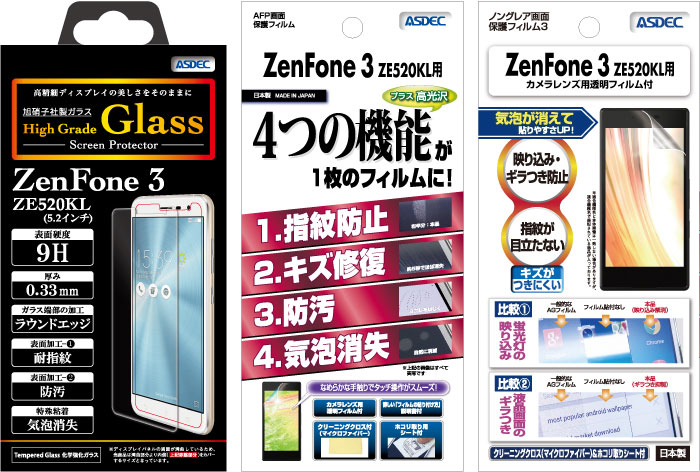 ASUS「ZenFone 3 (ZE520KL)」用 フィルムパッケージ画像各種