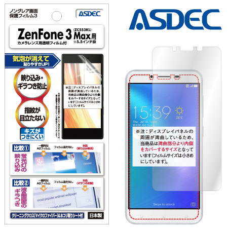 ASUS（エイスース）「ZenFone 3 Max ZC553KL [5.5インチ] 」用保護フィルムパッケージ画像