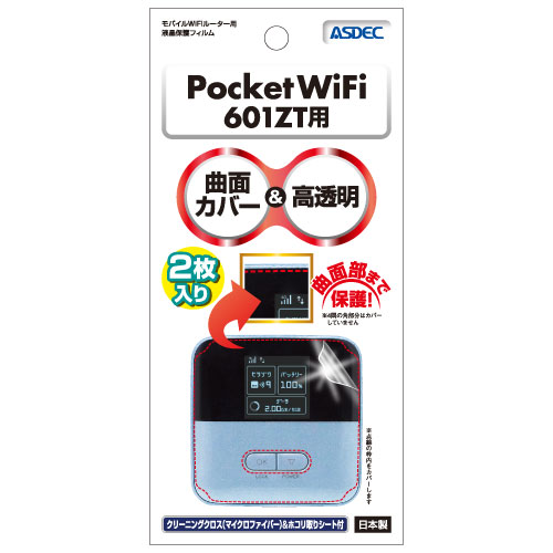 Y!mobile（ワイモバイル）「Pocket WiFi 601ZT」用保護フィルムパッケージ画像