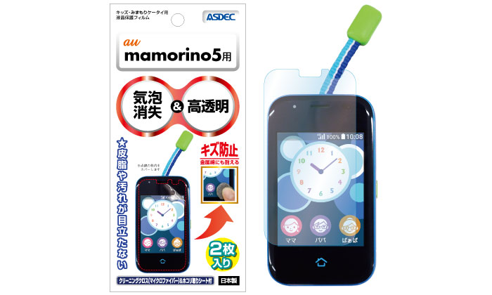 「mamorino5」用保護フィルム画像