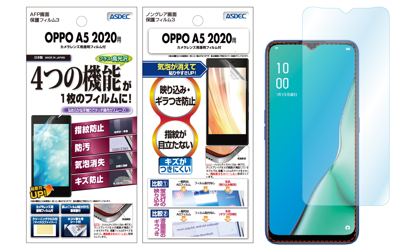 「OPPO A5 2020」用保護フィルム画像