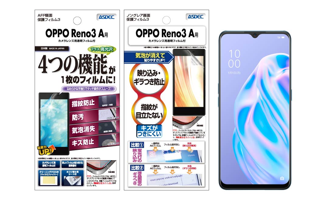 「OPPO Reno3 A」用保護フィルムの画像