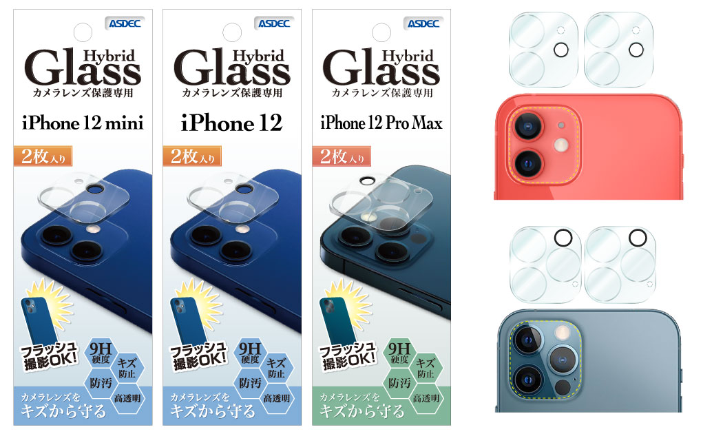 カメラレンズ保護専用 Hybrid Glassの画像