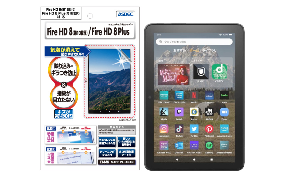 【新品】Fire HD 8タブレット  第12世代PC/タブレット