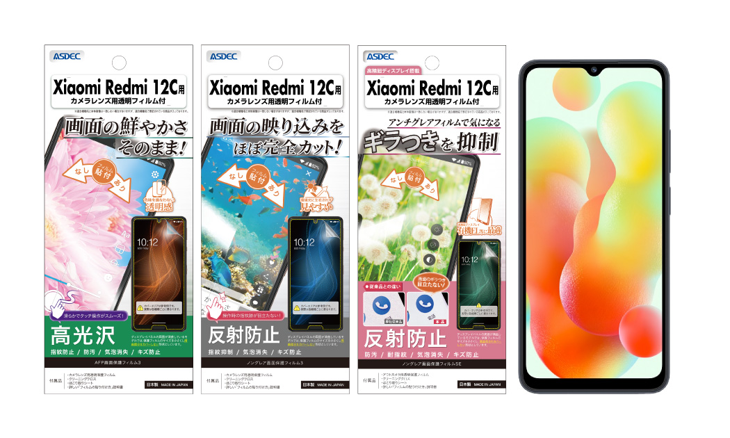「Xiaomi Redmi 12C」用保護フィルムの画像