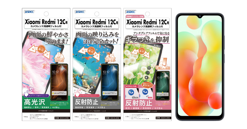 Xiaomi Redmi 12C」用保護フィルムを3月24日（金）に販売開始！ | 株式 