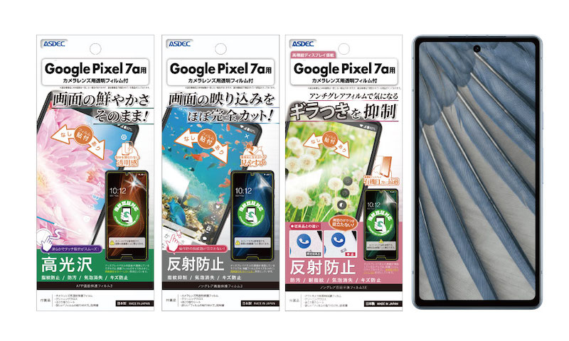 「Google Pixel 7a」用保護フィルムを5月17日（水）に販売開始 