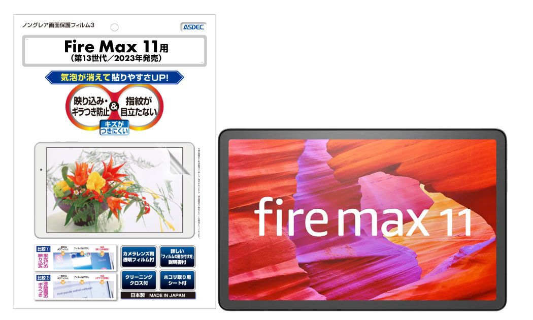 「Fire Max 11」用保護フィルムの画像