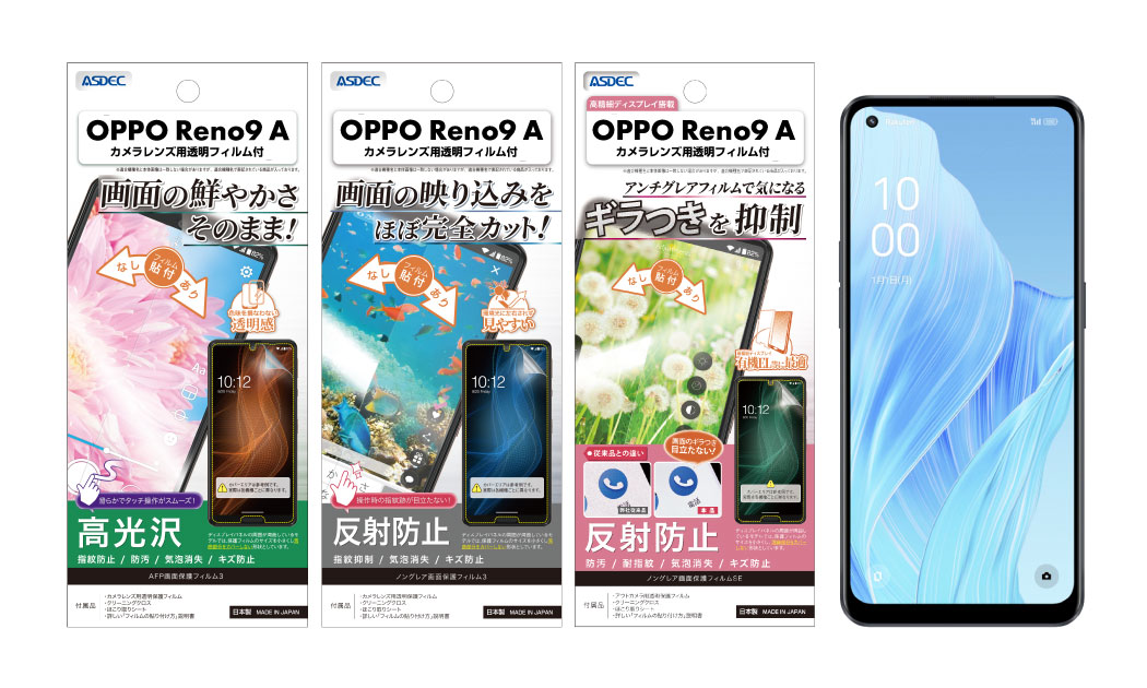 「OPPO Reno9 A」用保護フィルムの画像