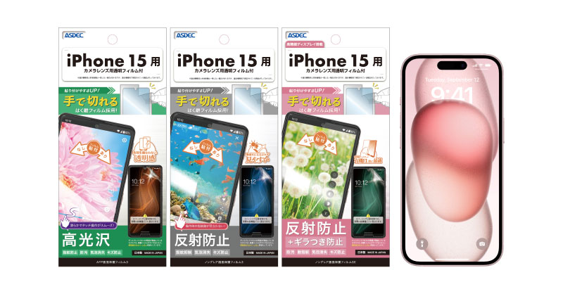 Apple「iPhone15」「iPhone 15 Plus」「iPhone 15 Pro」「iPhone 