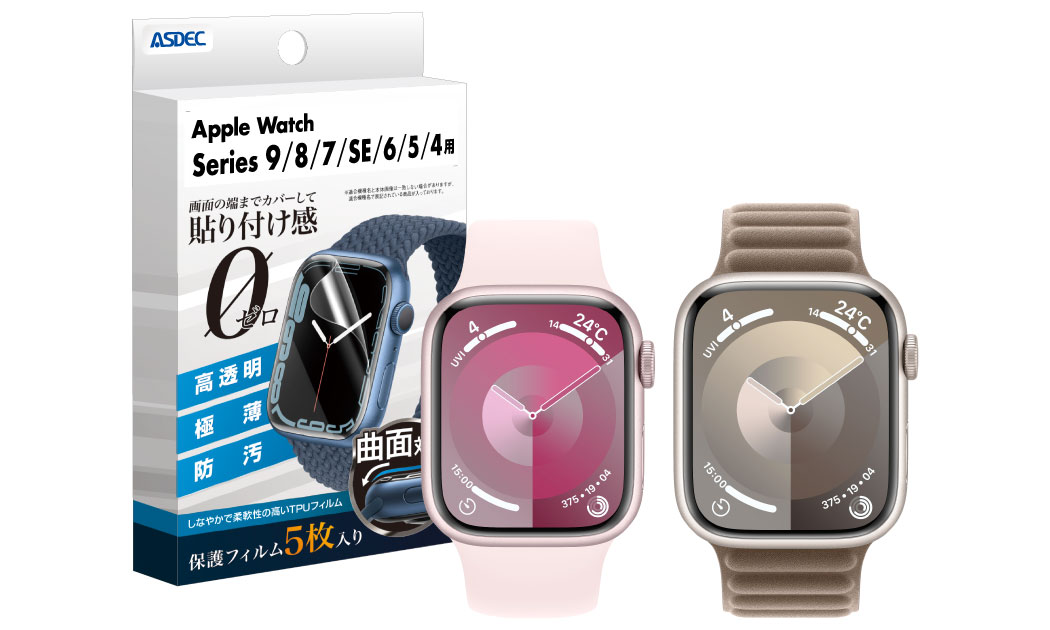 「Apple Watch Series9」の画像