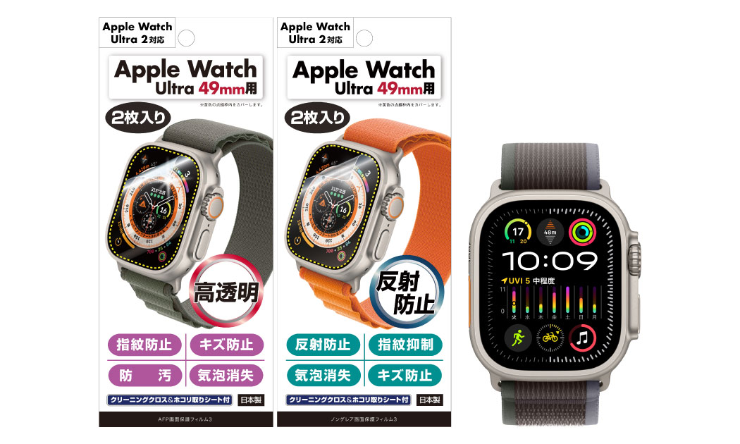 「Apple Watch Ultra 2」の画像