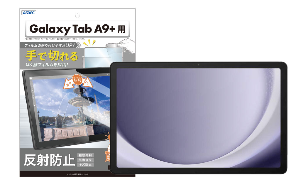 「Galaxy Tab A9+」用保護フィルムの画像