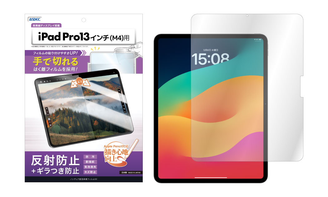 「iPad Pro（M4）11インチ / 13インチ」用保護フィルムの画像