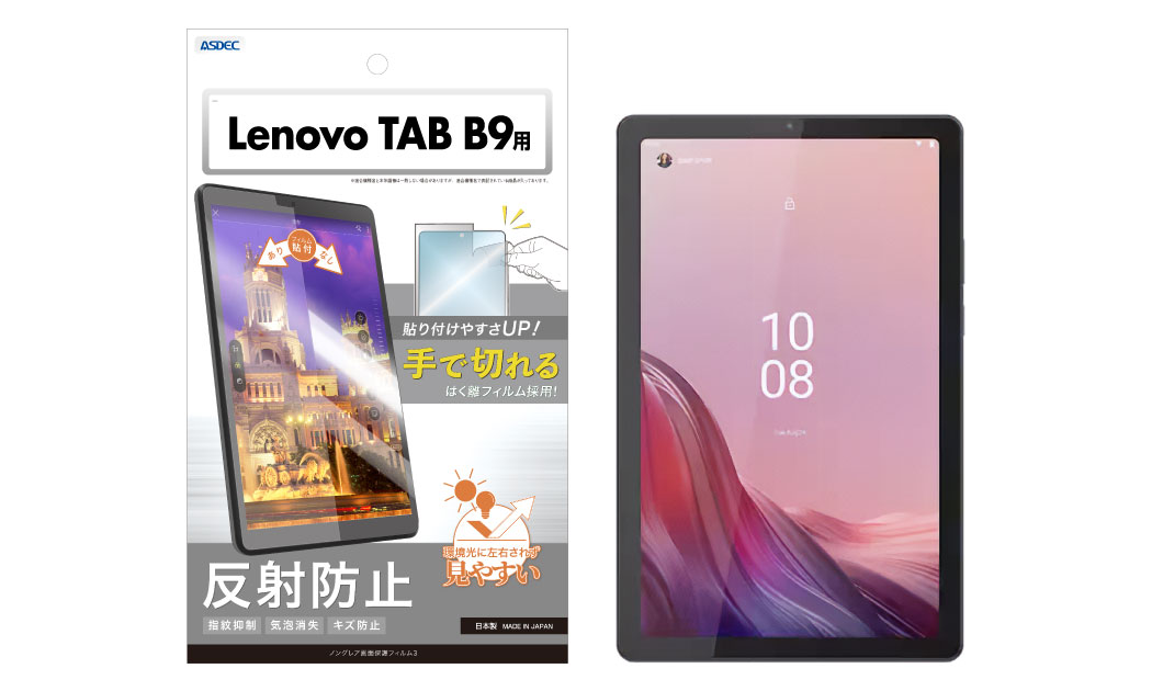 「Lenovo Tab B9」用保護フィルムの画像