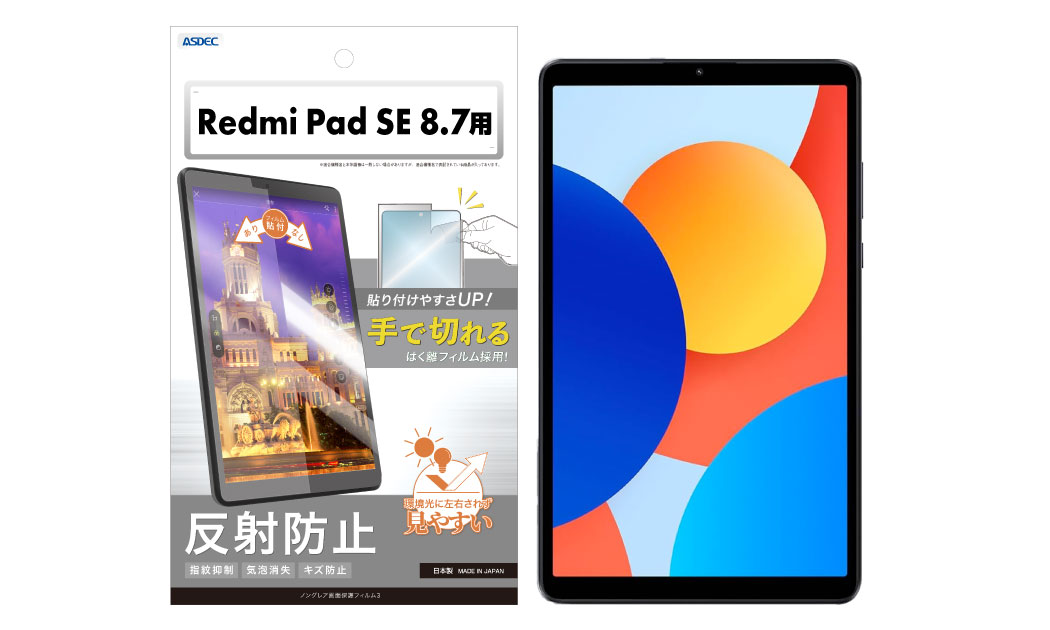 「Redmi Pad SE 8.7」用保護フィルムの画像