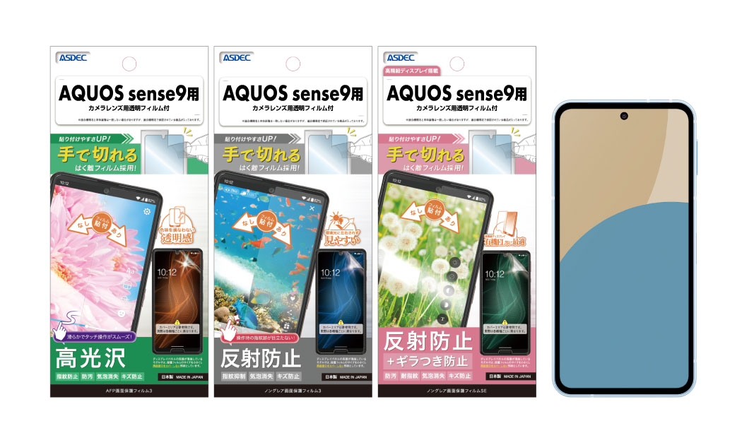 「AQUOS sense9」用保護フィルムの画像