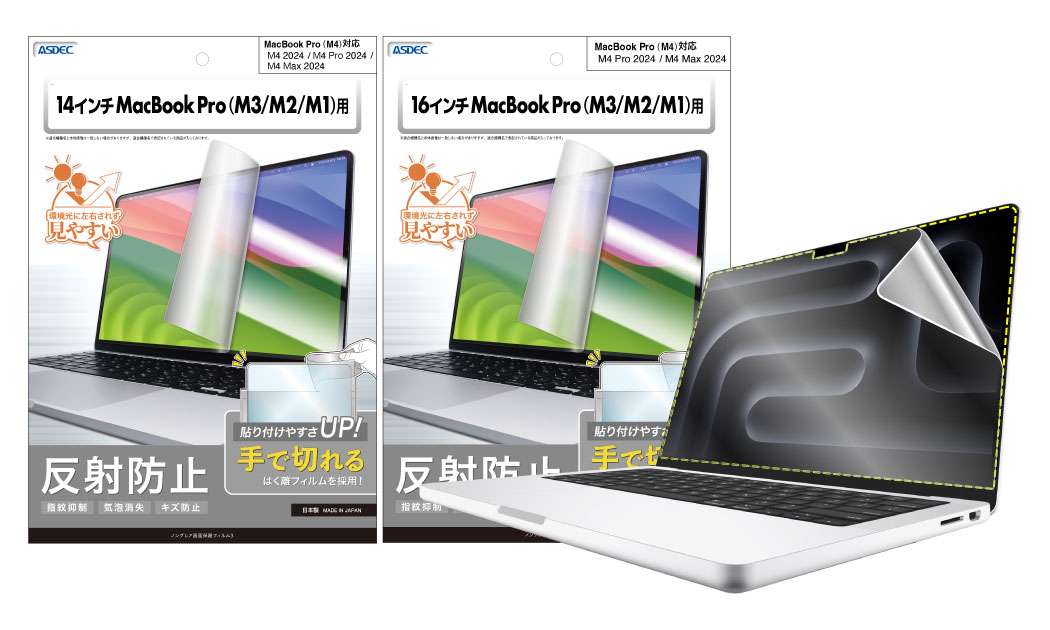 「14インチ / 16インチ MacBook Pro(M4)」用商品の画像