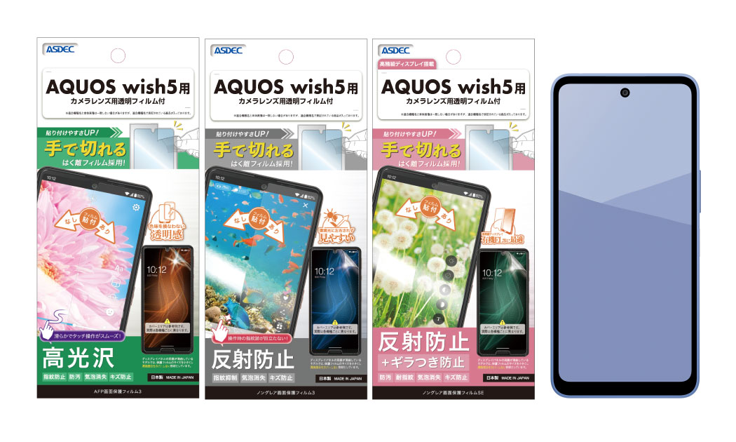 「AQUOS wish5」用保護フィルムの画像