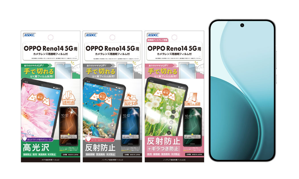 「OPPO Reno14 5G」用保護フィルムの画像