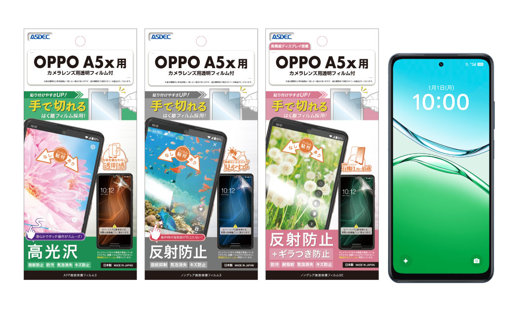 「OPPO A5x」用保護フィルムの画像