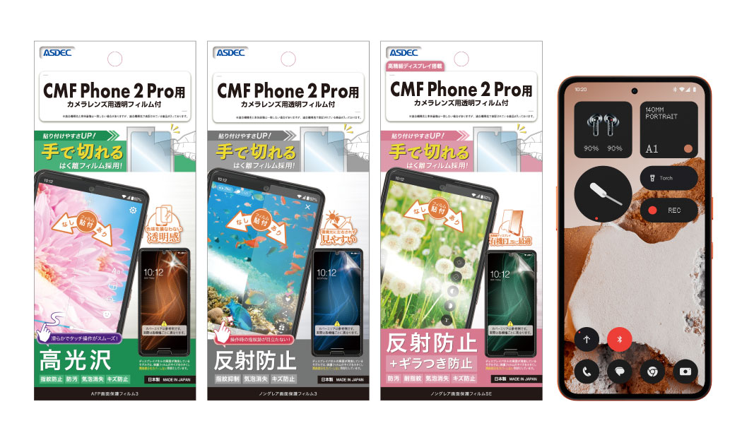 「CMF Phone 2 Pro」用保護フィルムの画像