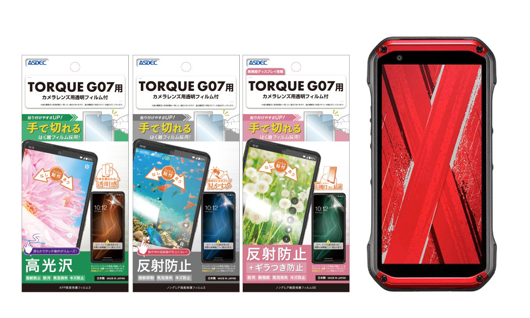 「TORQUE G07」用保護フィルムの画像