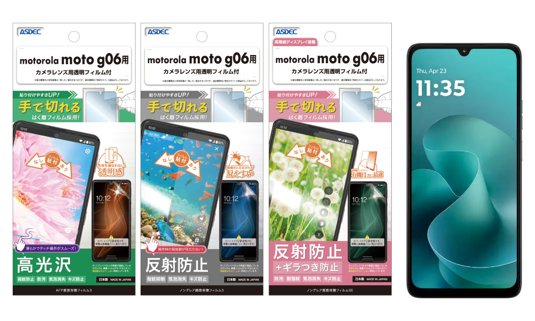 「motorola moto g06」用保護フィルムの画像