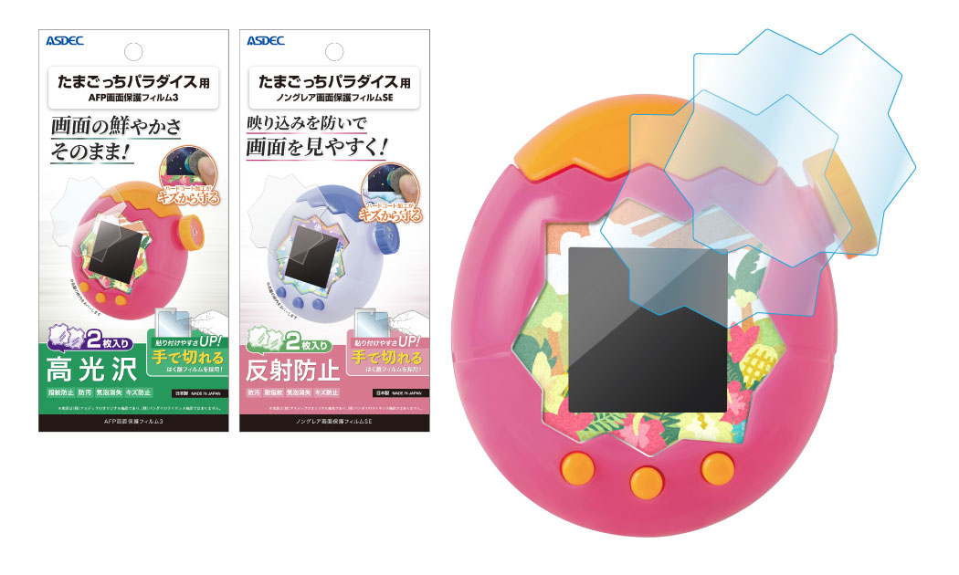 「たまごっちパラダイス」用保護フィルムの画像