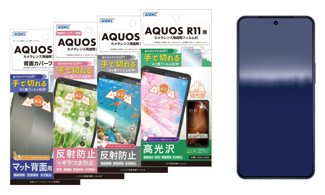 「AQUOS R11」用保護フィルムの画像