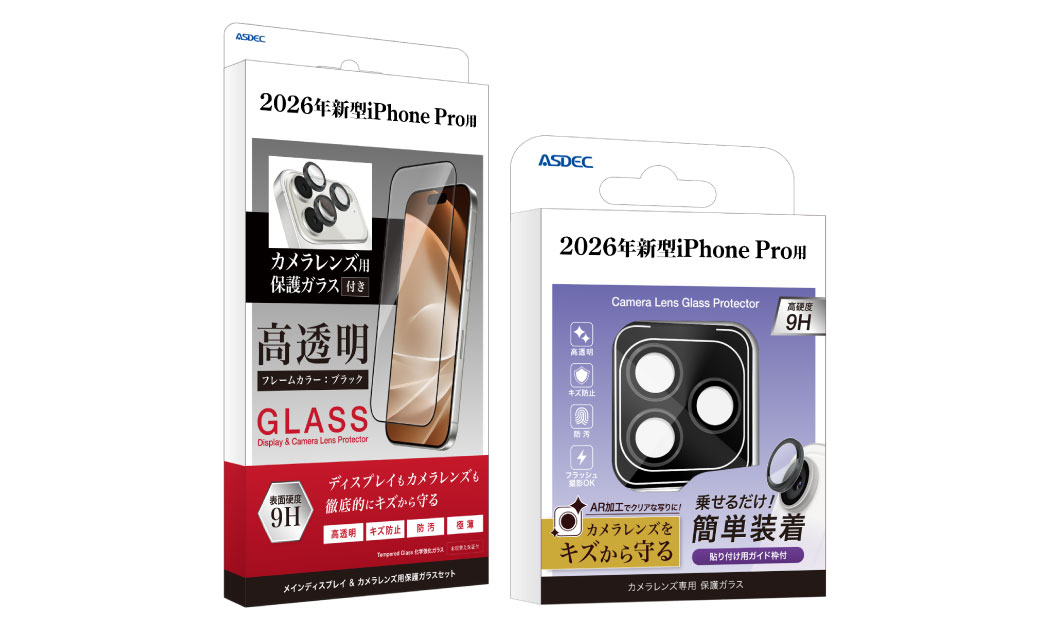 2026年新型iPhoneシリーズ用商品の画像