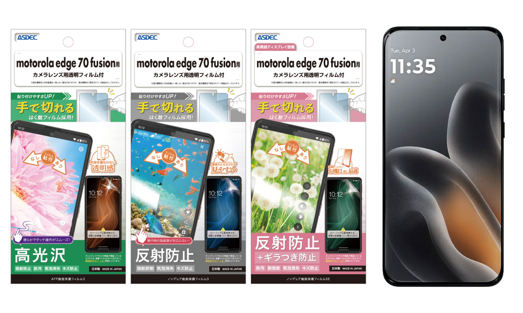 「motorola edge 70 fusion」用保護フィルムの画像